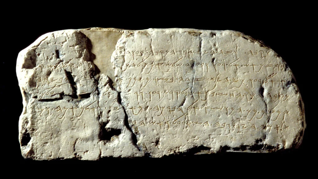 Siloam Inscription, 8th century BC